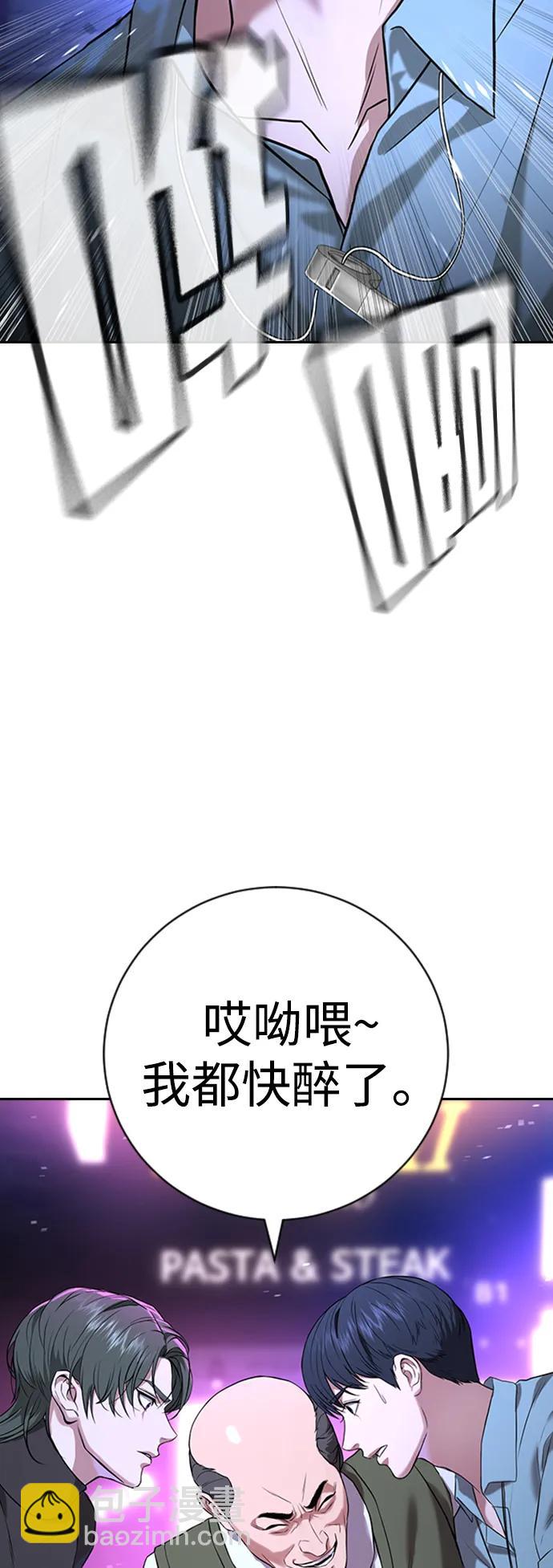 具世拉 - 第17話(1/3) - 4