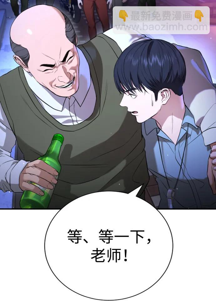 具世拉 - 第17話(1/3) - 6