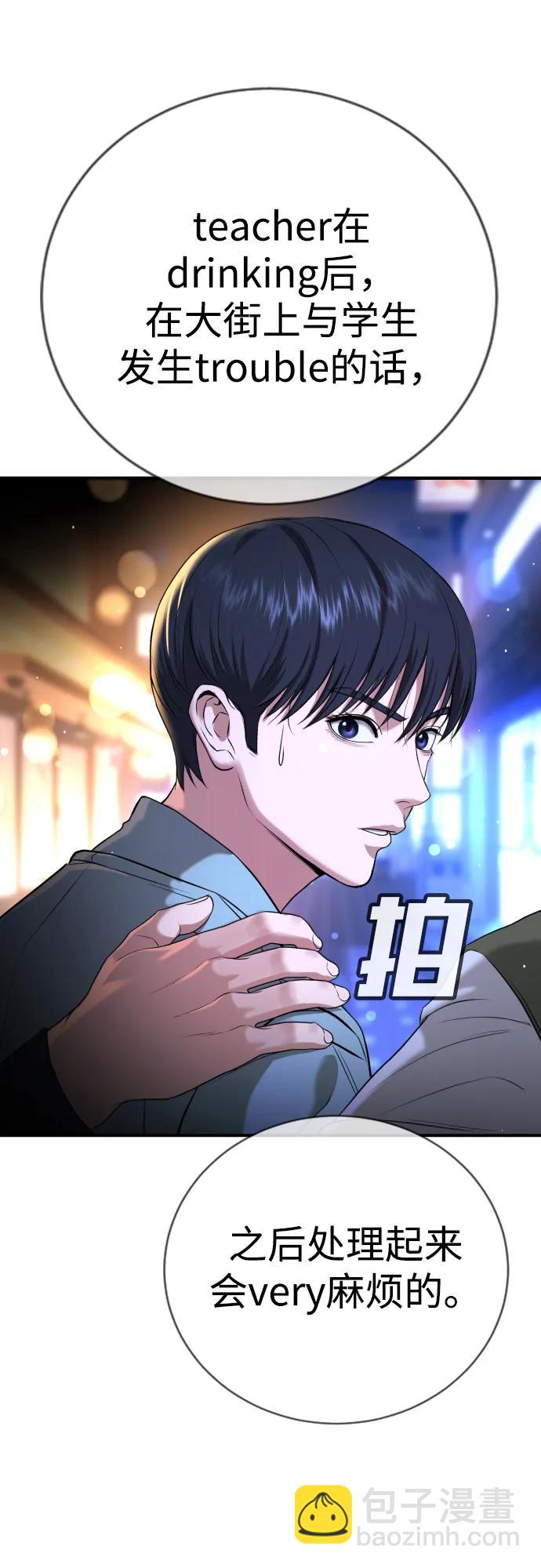 具世拉 - 第17話(1/3) - 8