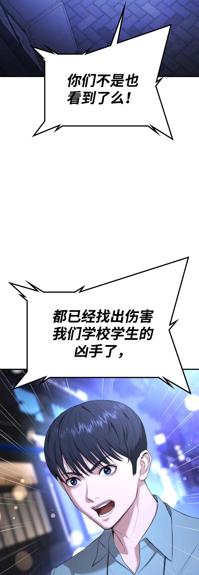 具世拉 - 第17話(1/3) - 5