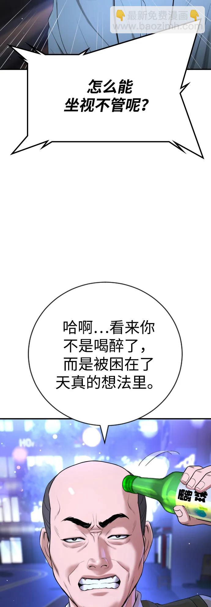 具世拉 - 第17話(1/3) - 6