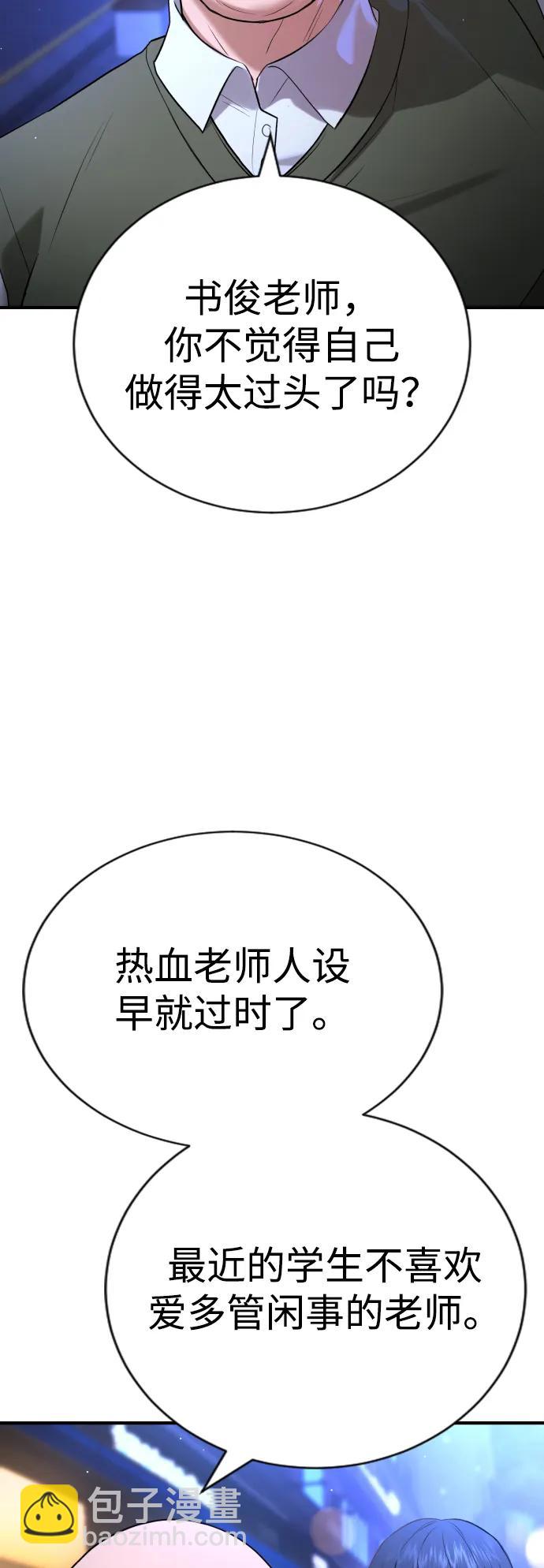具世拉 - 第17話(1/3) - 7