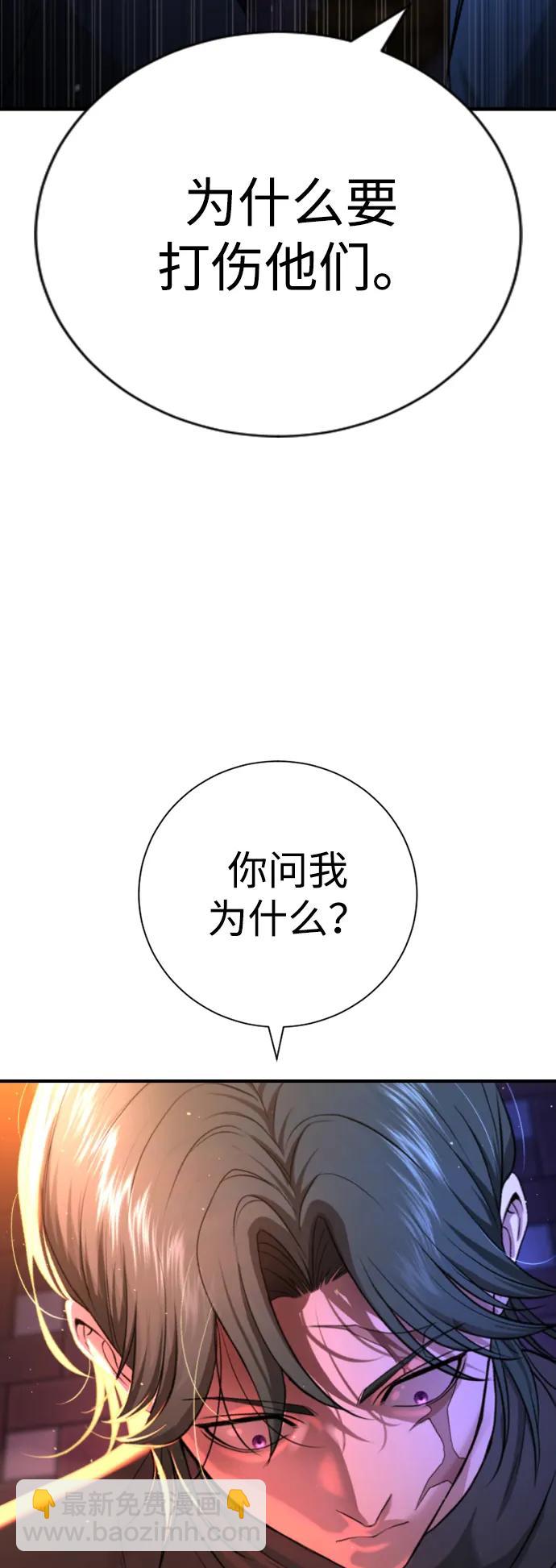 具世拉 - 第17話(1/3) - 4