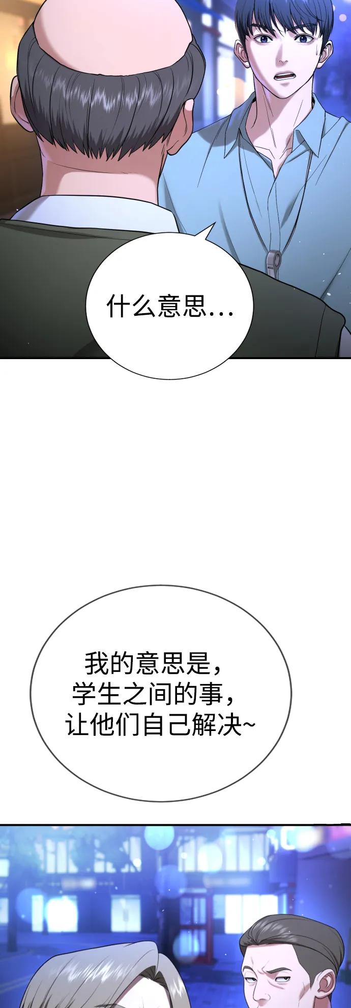 具世拉 - 第17話(1/3) - 8
