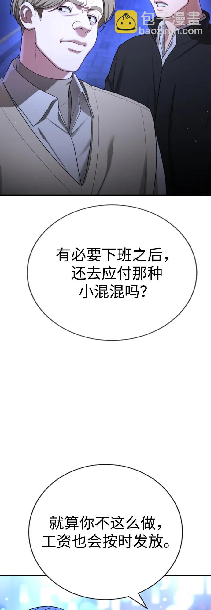 具世拉 - 第17話(1/3) - 1