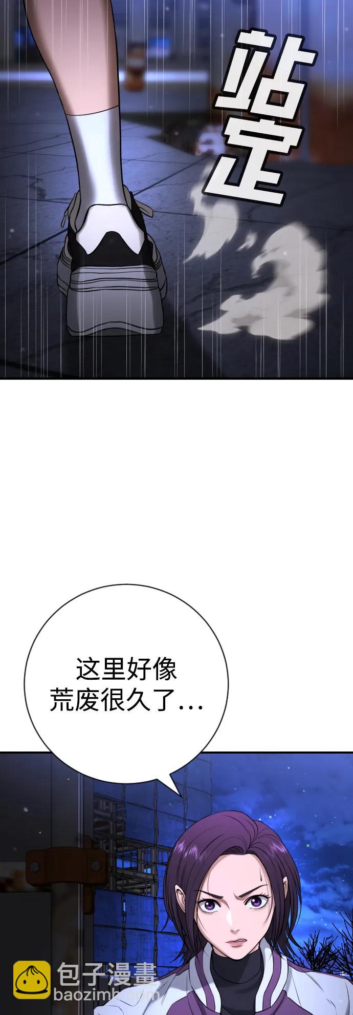 具世拉 - 第17話(1/3) - 1