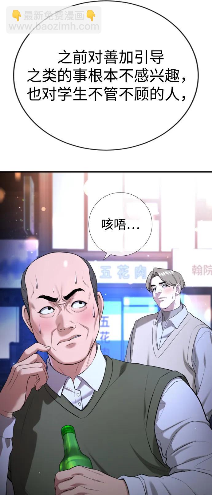具世拉 - 第17話(1/3) - 1