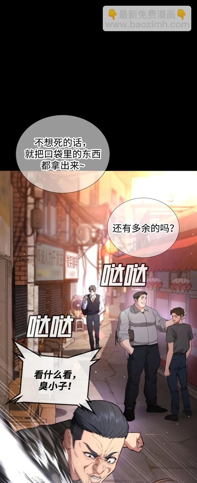 具世拉 - 第19話(1/3) - 6