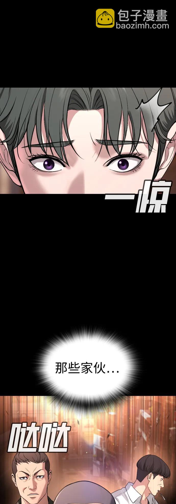 具世拉 - 第19話(1/3) - 2