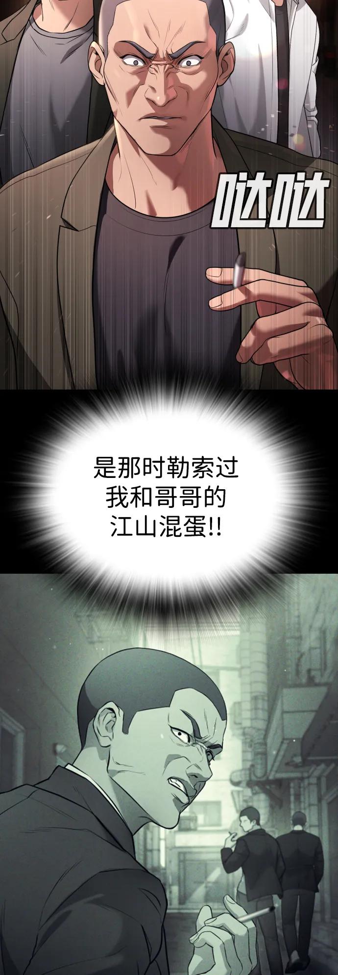 具世拉 - 第19話(1/3) - 3