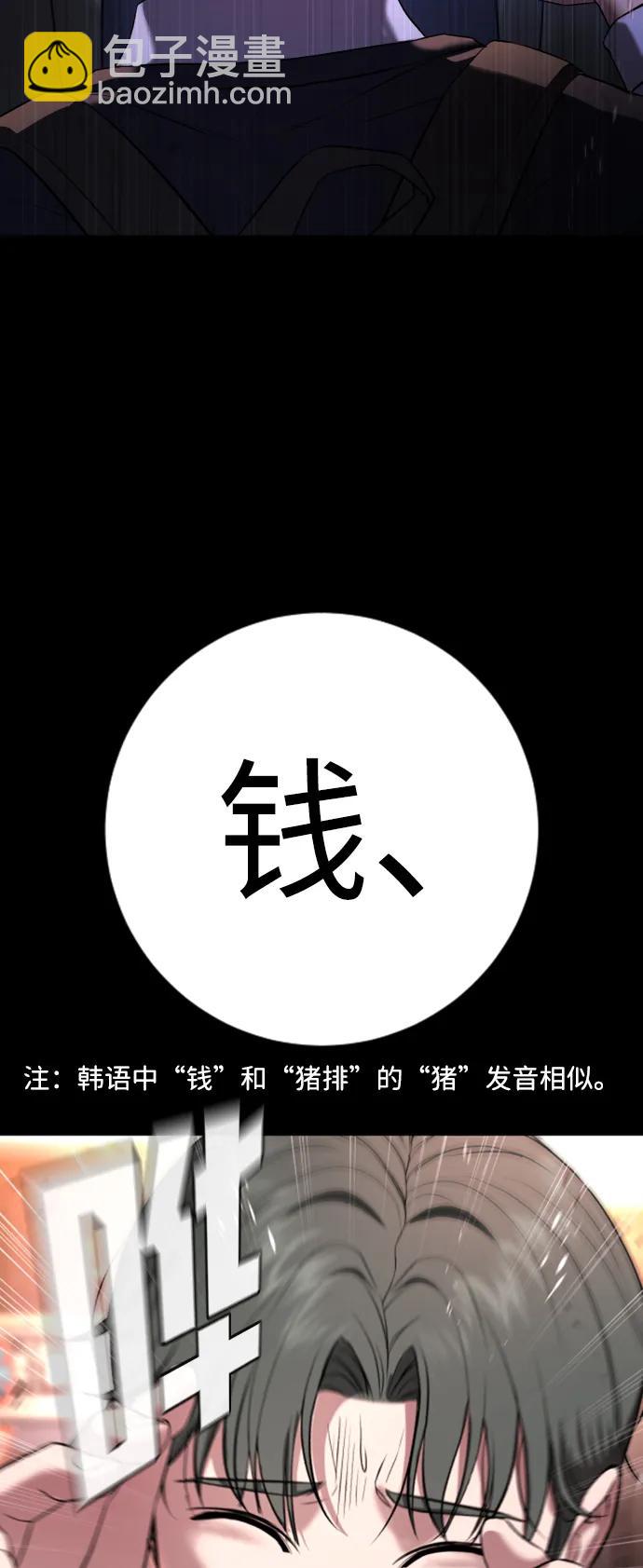 具世拉 - 第19話(1/3) - 5
