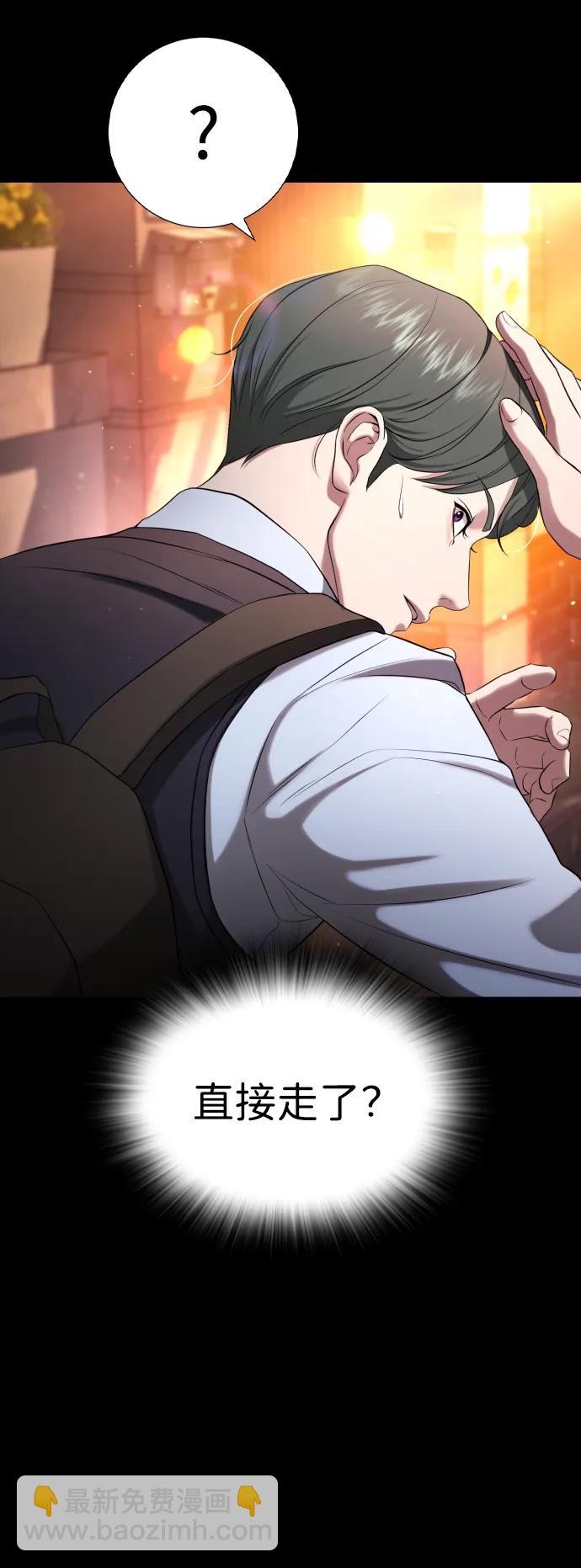 具世拉 - 第19話(1/3) - 8