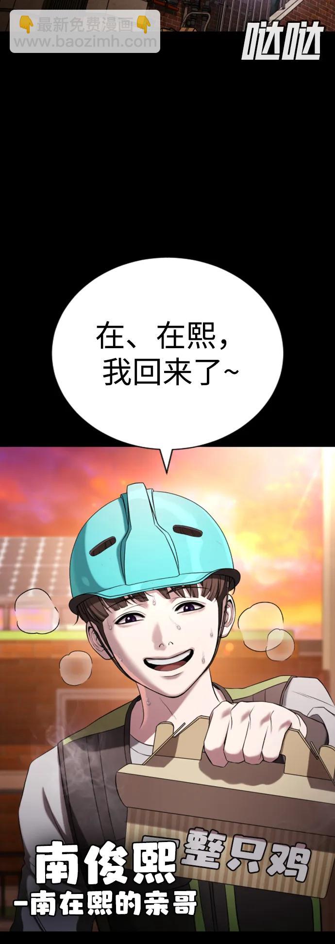 具世拉 - 第19話(1/3) - 2