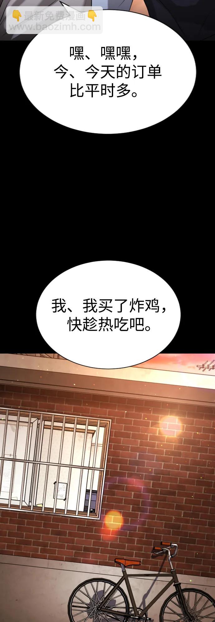 具世拉 - 第19話(1/3) - 4