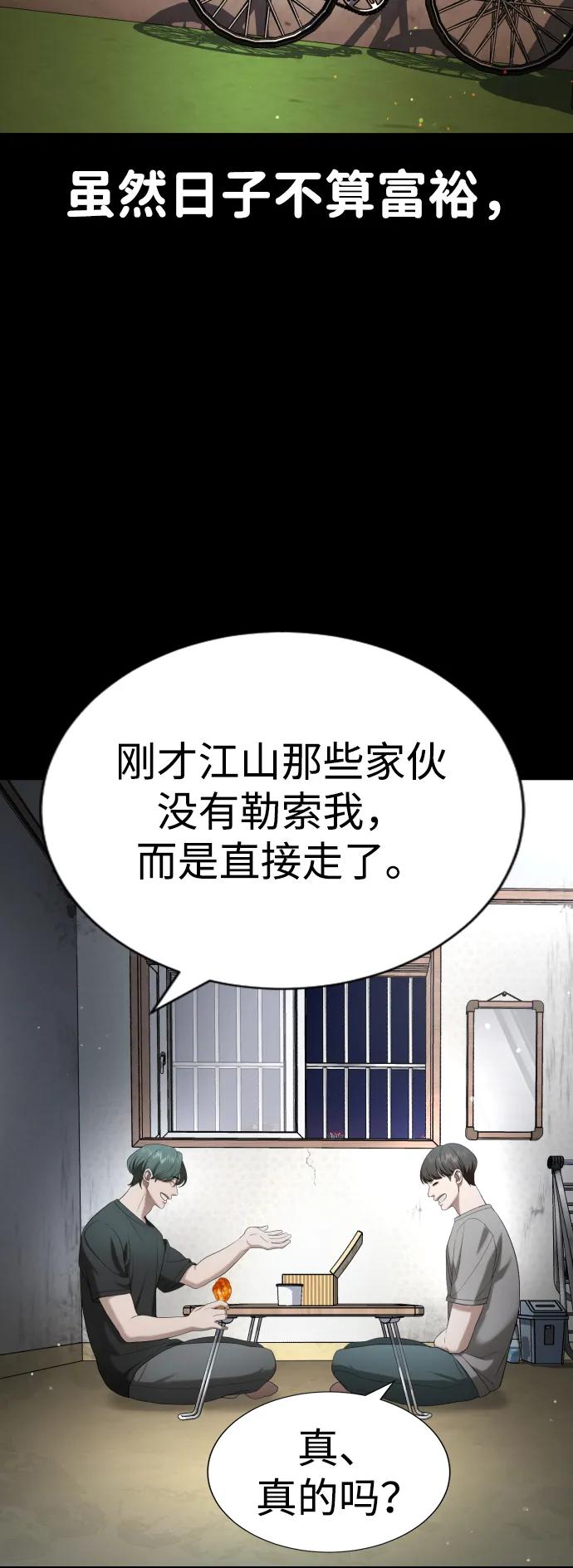 具世拉 - 第19話(1/3) - 5