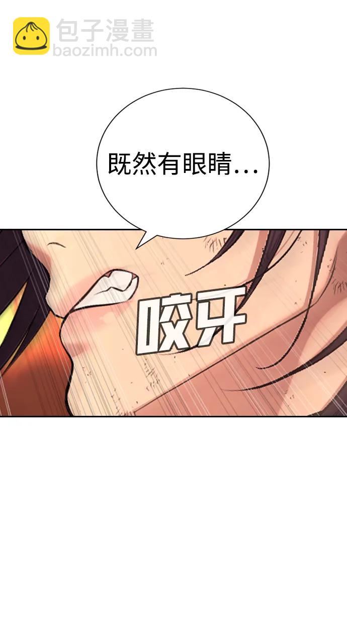 具世拉 - 第19話(1/3) - 3