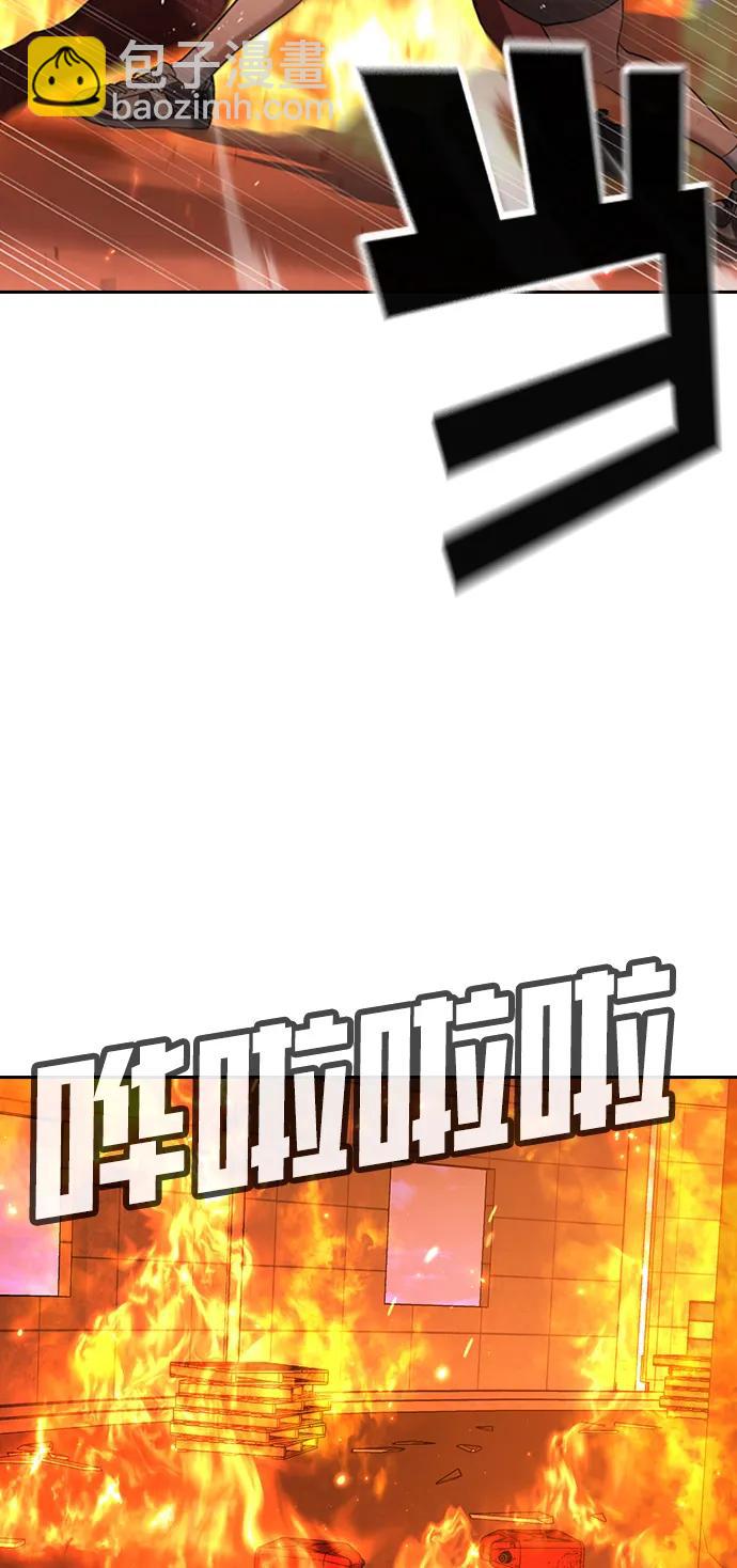 具世拉 - 第19話(1/3) - 5