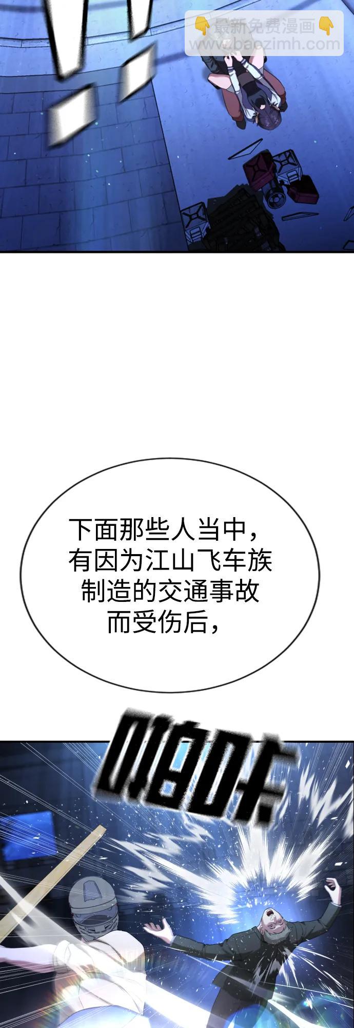 具世拉 - 第19話(1/3) - 4