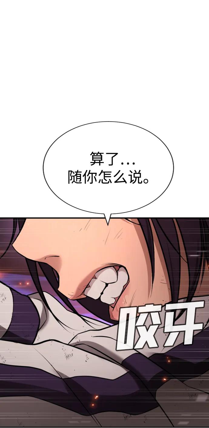 具世拉 - 第19話(1/3) - 4