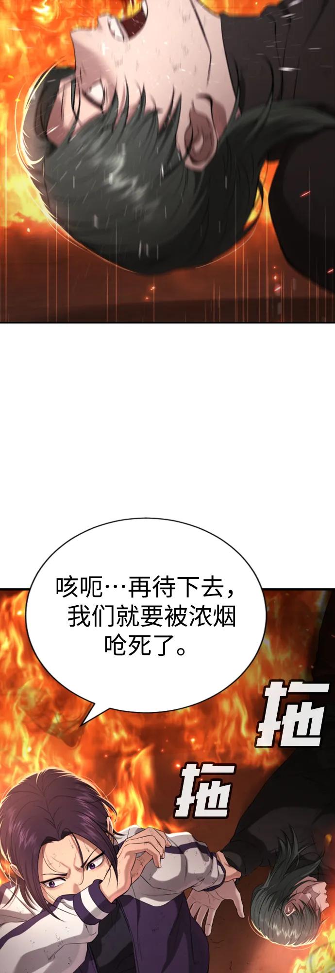 具世拉 - 第19話(1/3) - 7