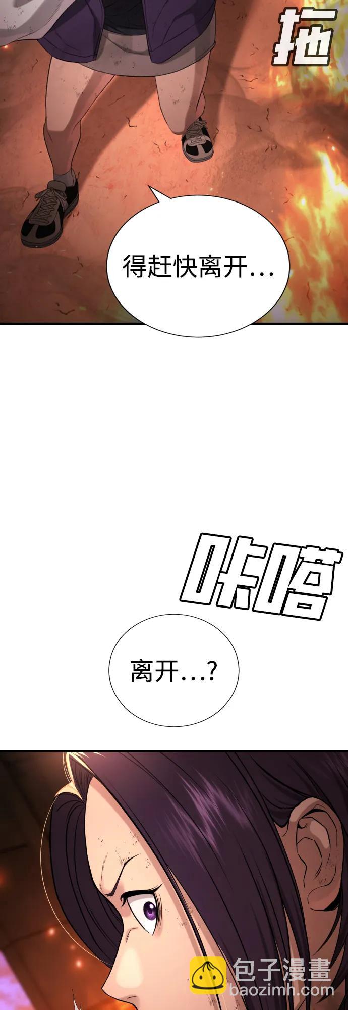 具世拉 - 第19話(1/3) - 8