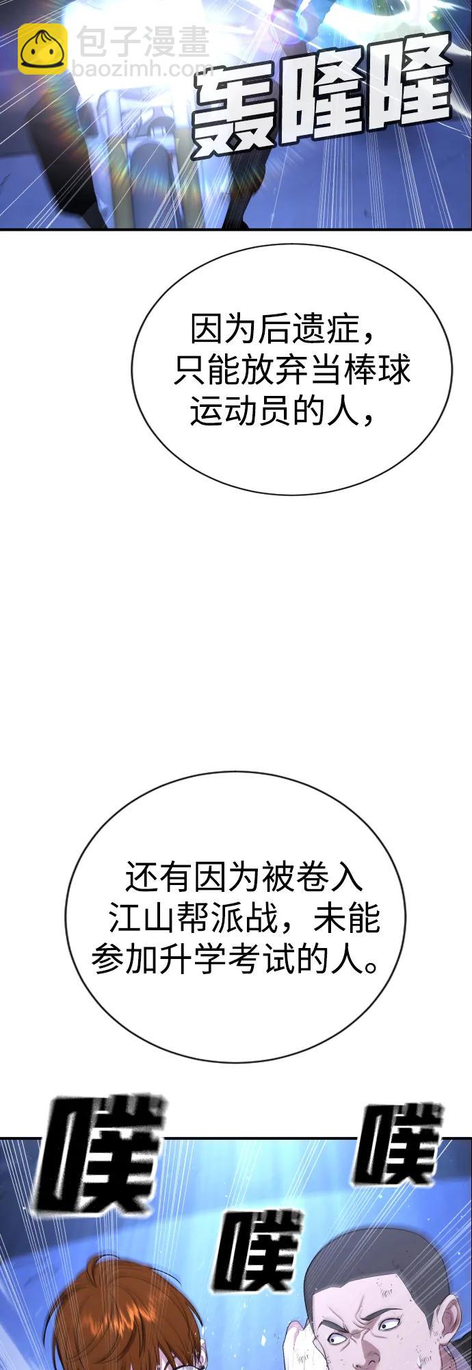 具世拉 - 第19話(1/3) - 5