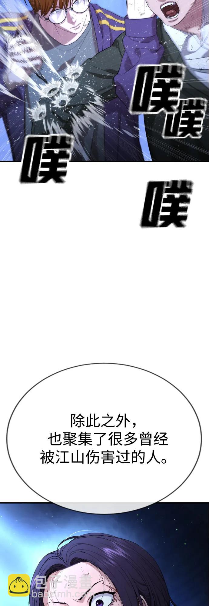 具世拉 - 第19話(1/3) - 6
