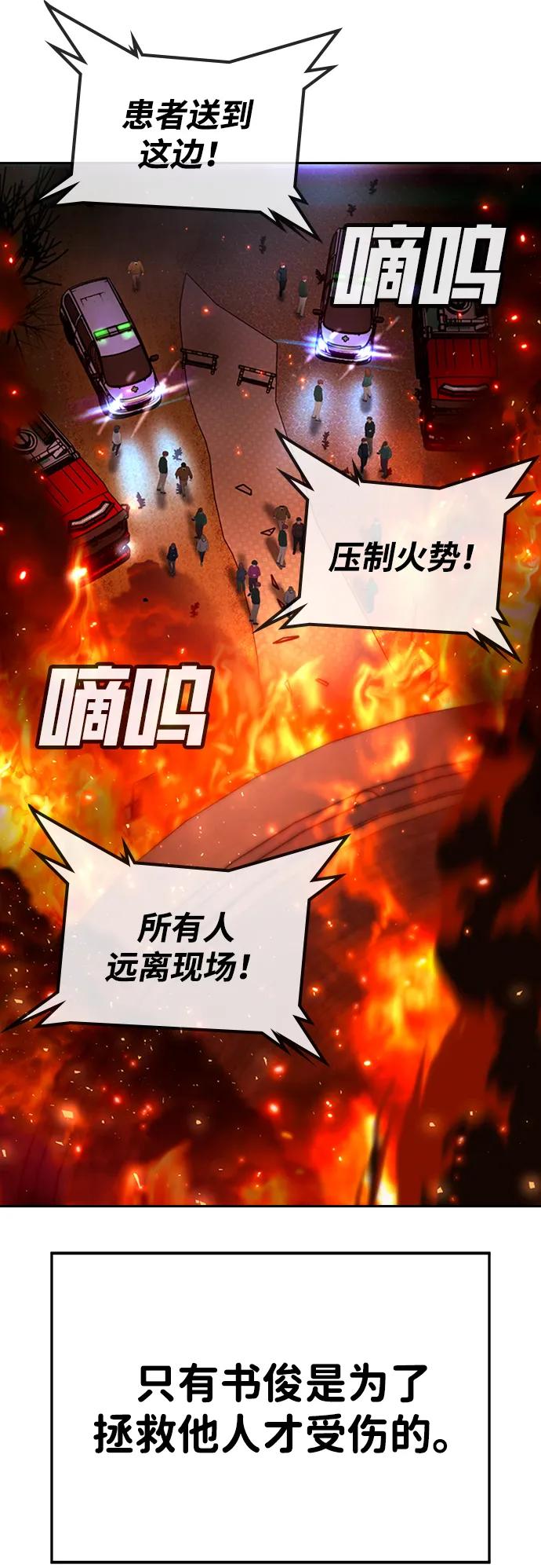 具世拉 - 第21話(1/3) - 4