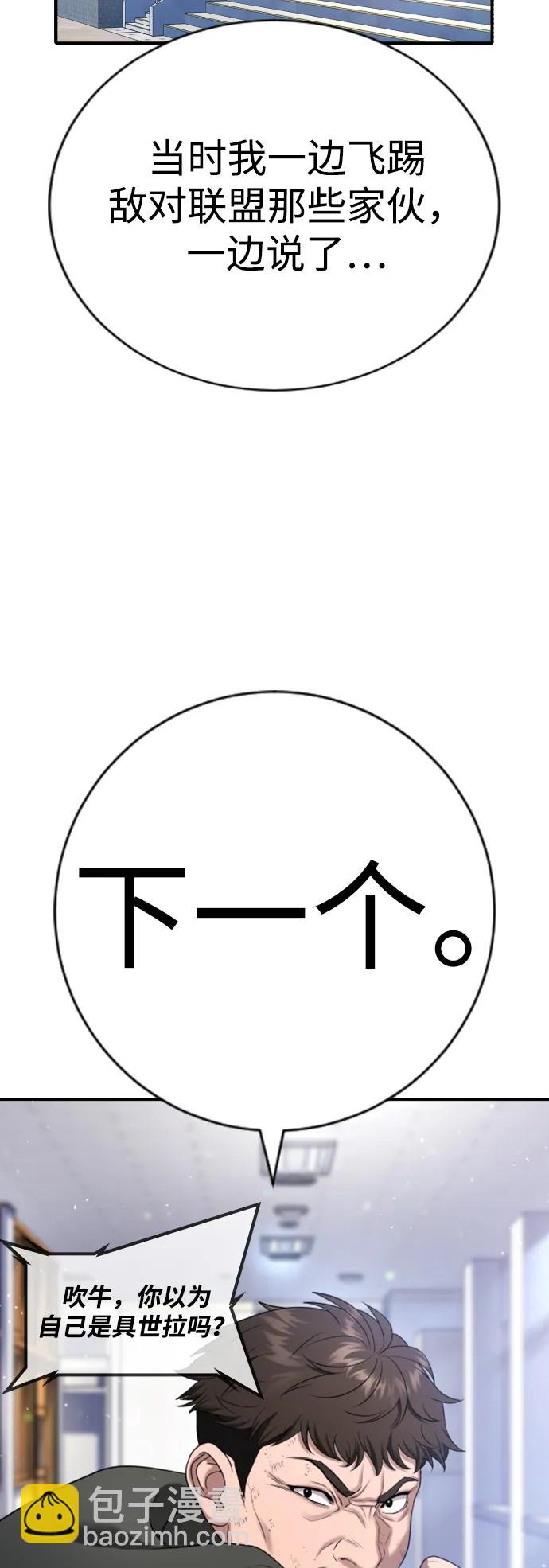 具世拉 - 第21話(1/3) - 8