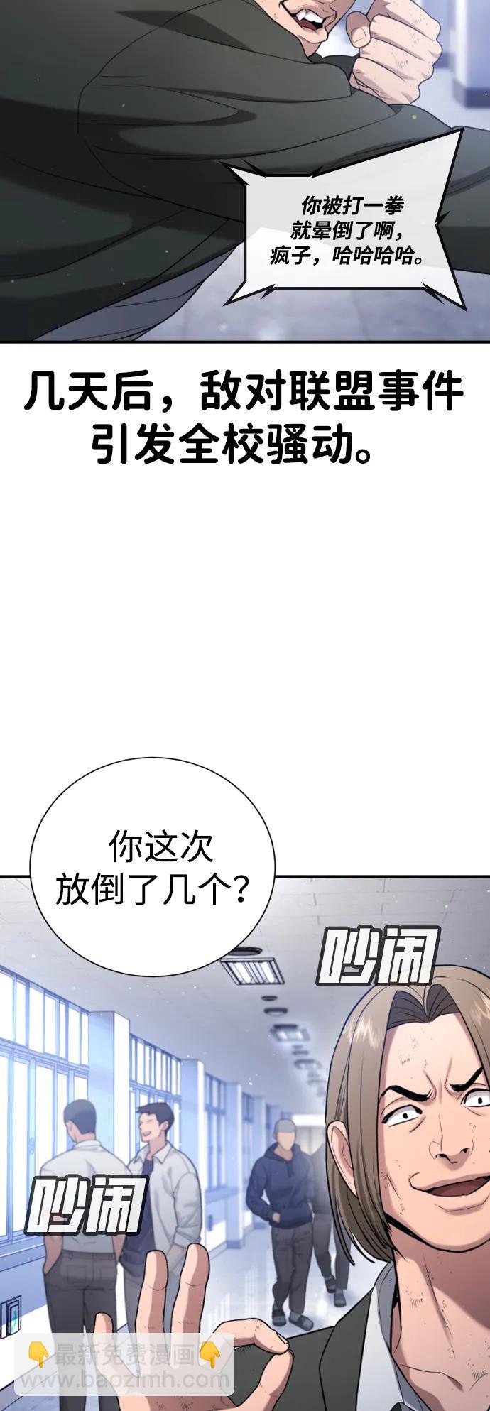 具世拉 - 第21話(1/3) - 1