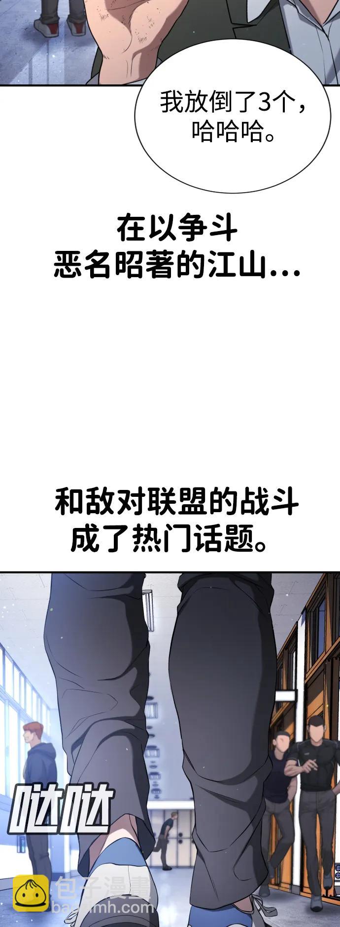 具世拉 - 第21話(1/3) - 2