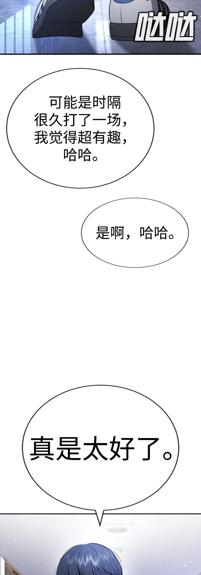 具世拉 - 第21話(1/3) - 3