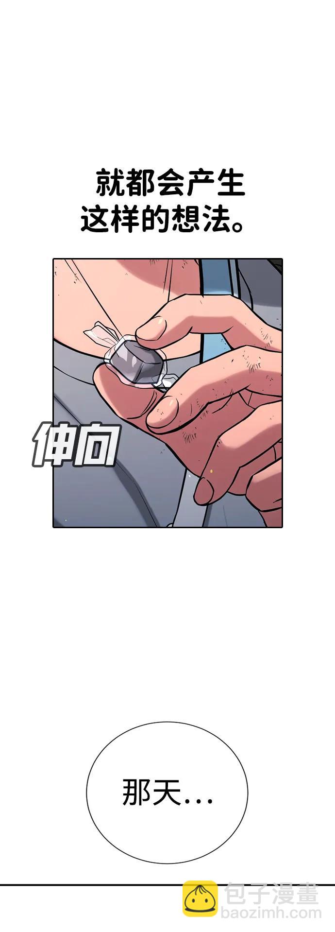 具世拉 - 第21話(1/3) - 5