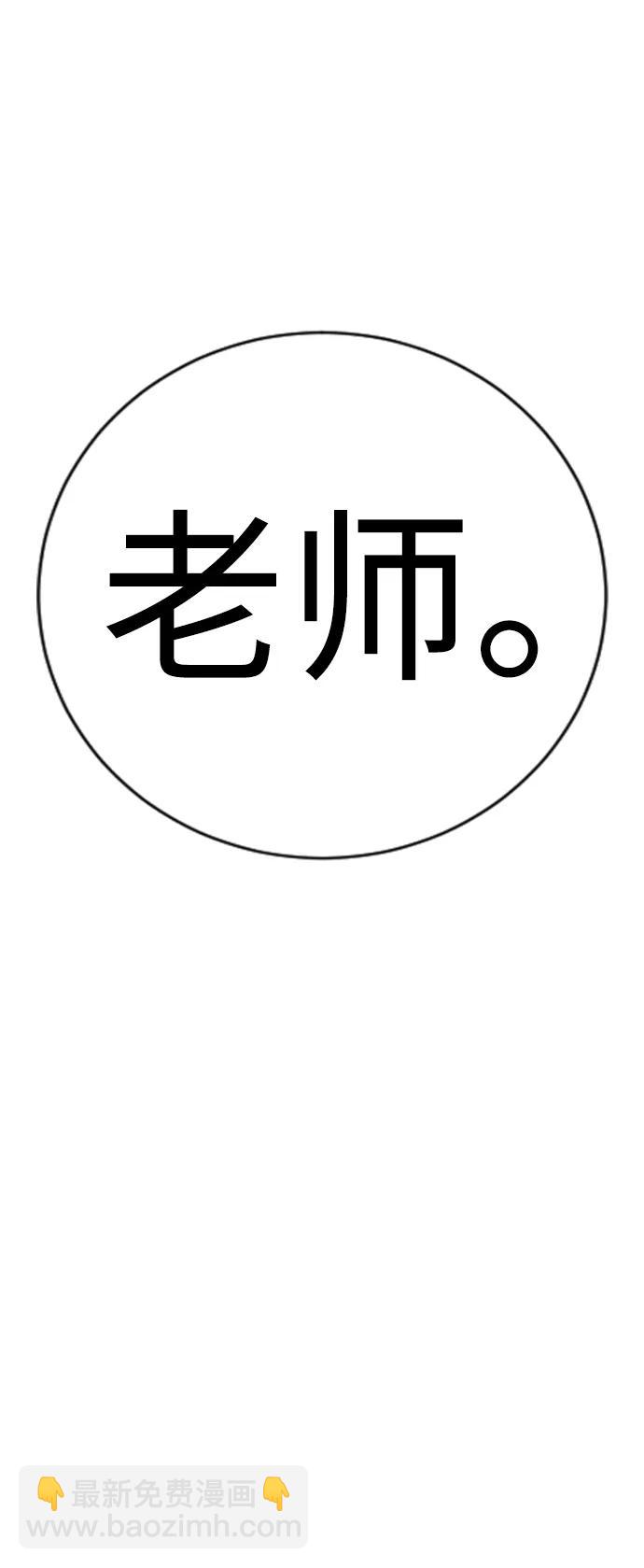 具世拉 - 第21話(1/3) - 8