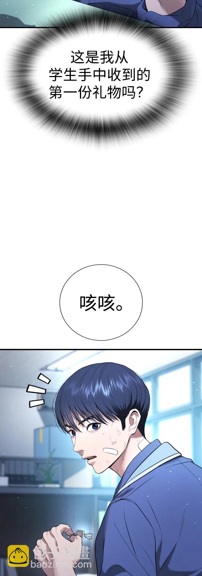 具世拉 - 第21話(1/3) - 2