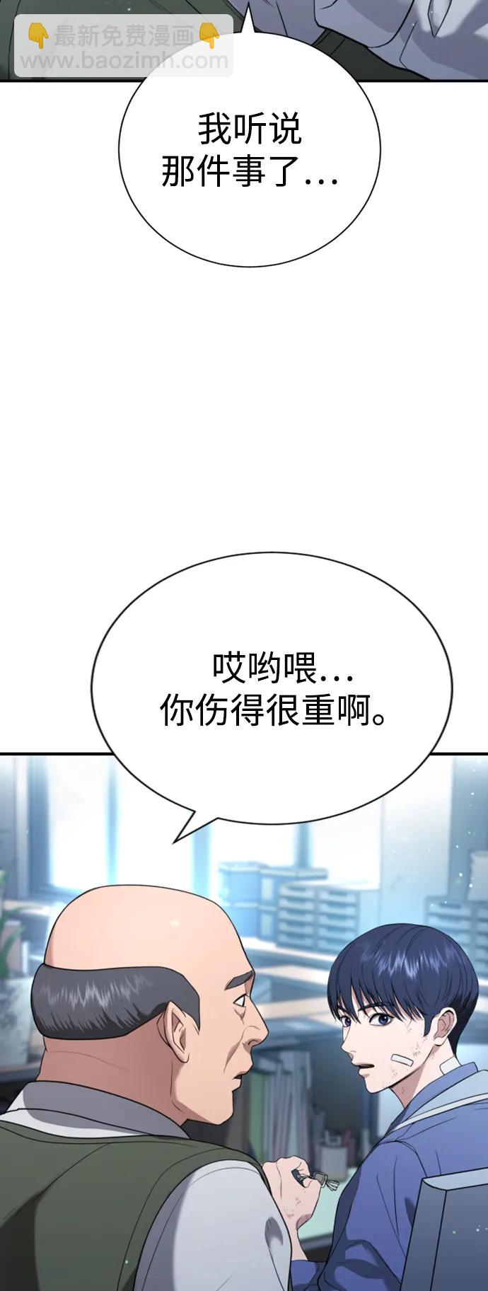具世拉 - 第21話(1/3) - 4