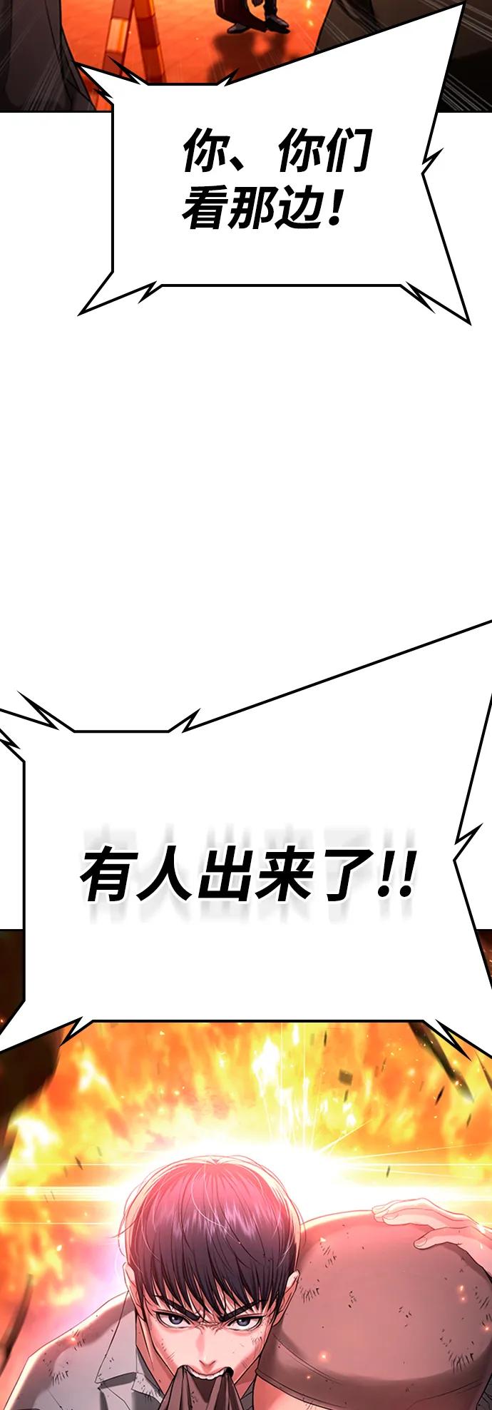 具世拉 - 第21話(1/3) - 4
