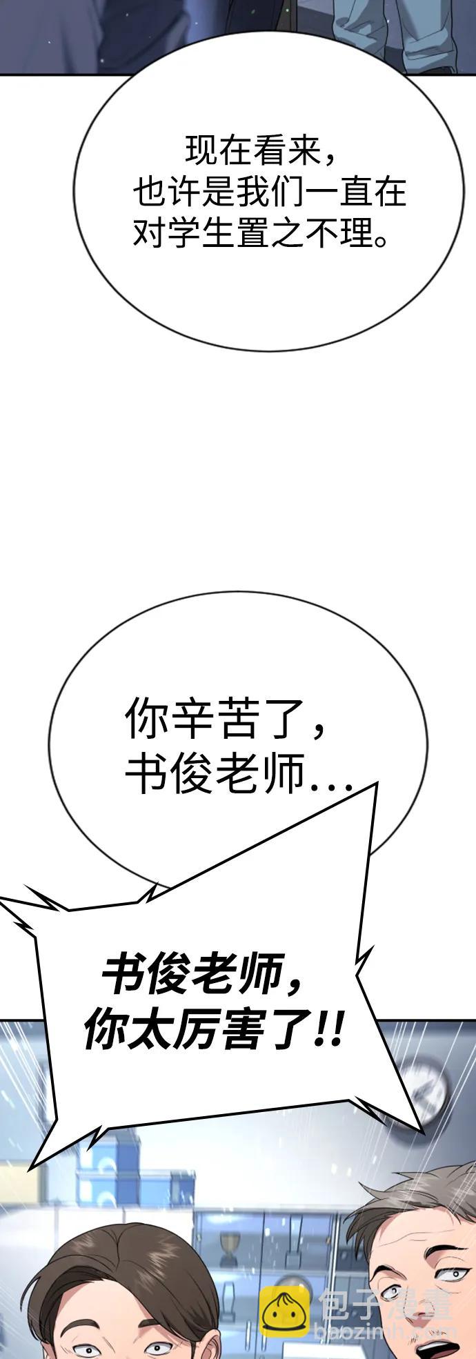 具世拉 - 第21話(1/3) - 8
