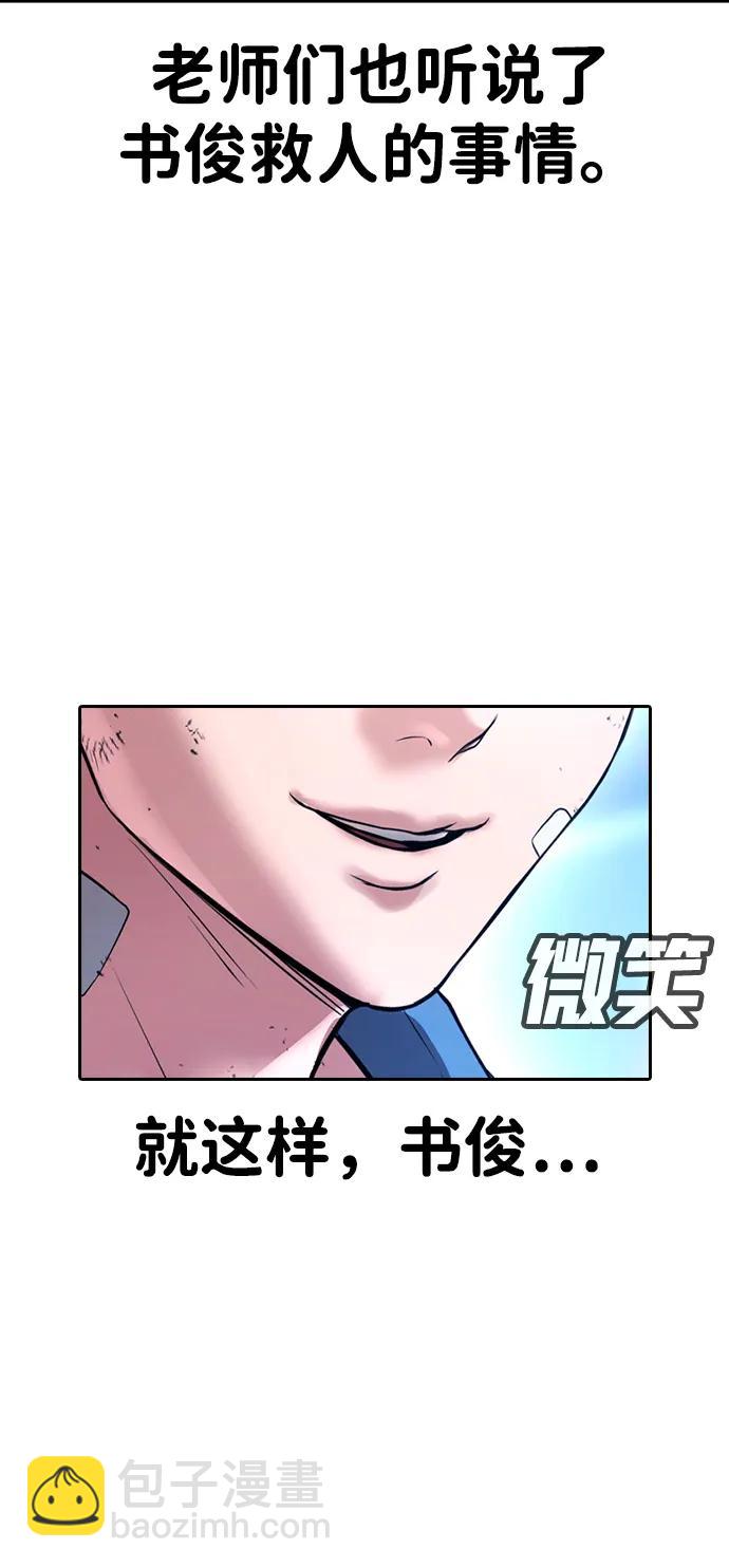具世拉 - 第21話(1/3) - 3