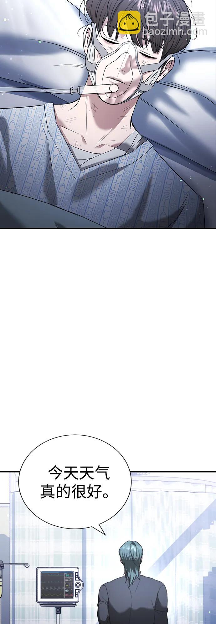 具世拉 - 第21話(1/3) - 7