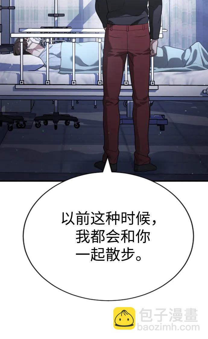 具世拉 - 第21話(1/3) - 8