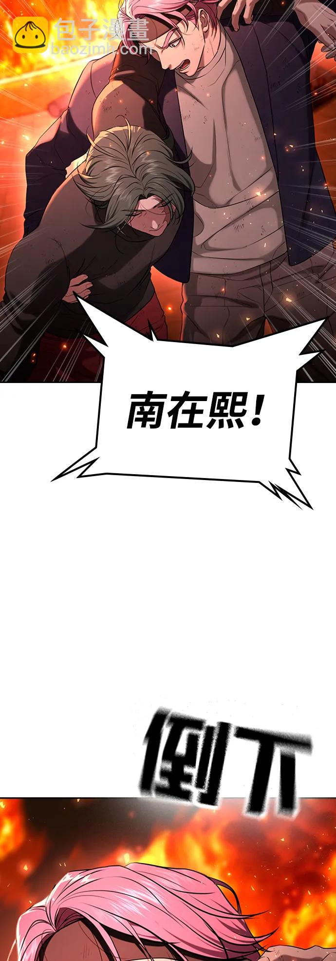 具世拉 - 第21話(1/3) - 6