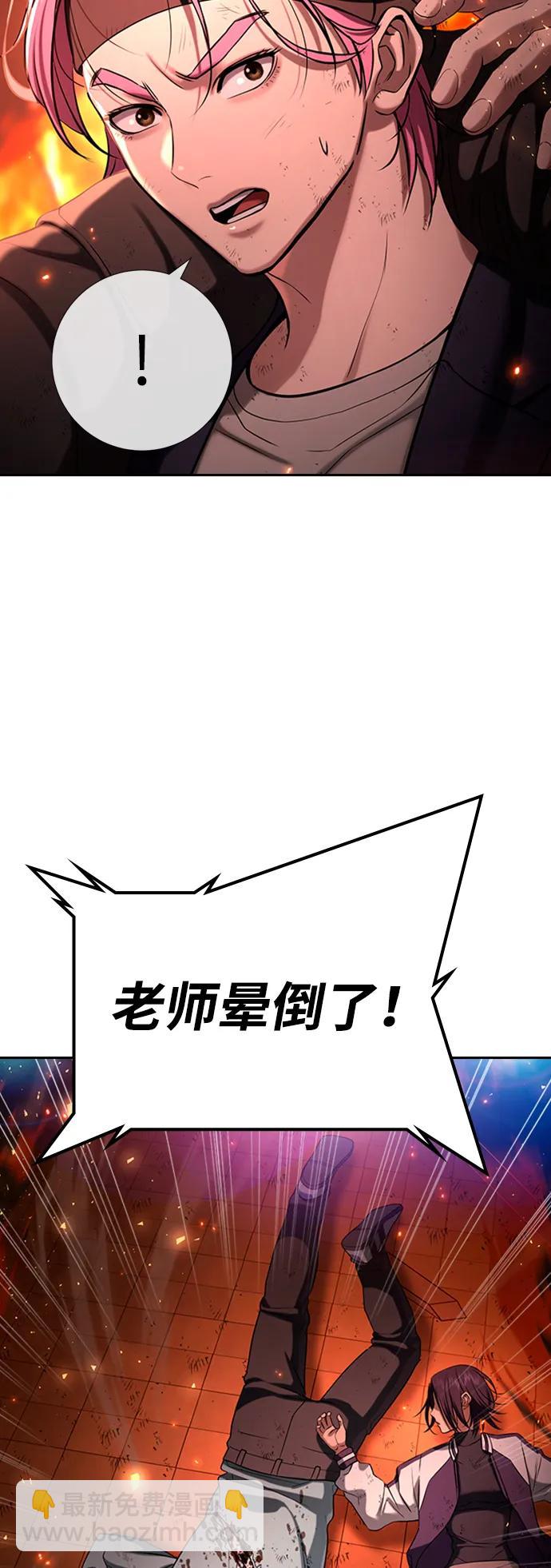 具世拉 - 第21話(1/3) - 7