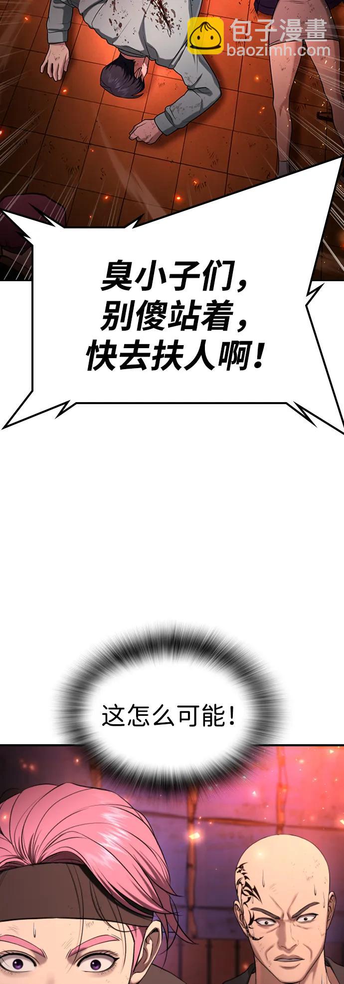 具世拉 - 第21話(1/3) - 8