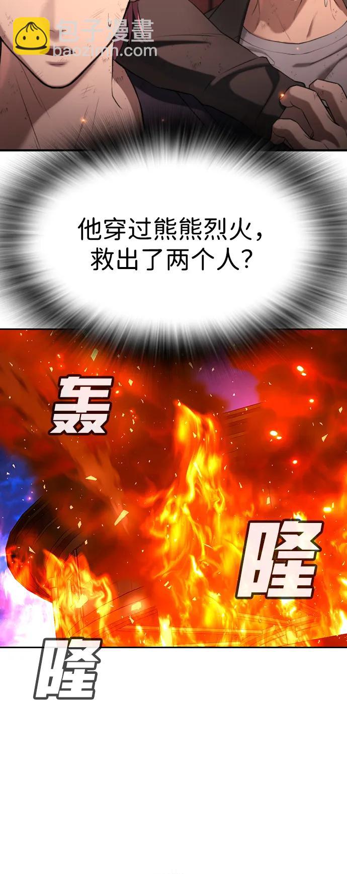 具世拉 - 第21話(1/3) - 1