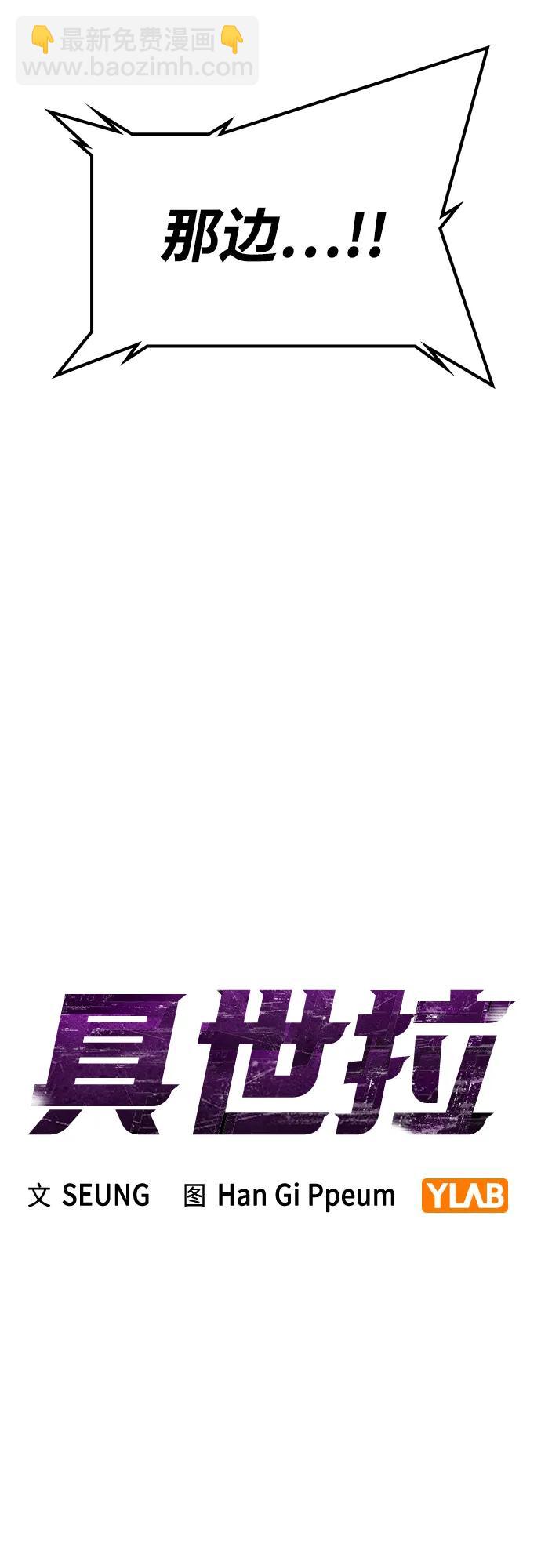 具世拉 - 第25話(1/3) - 2