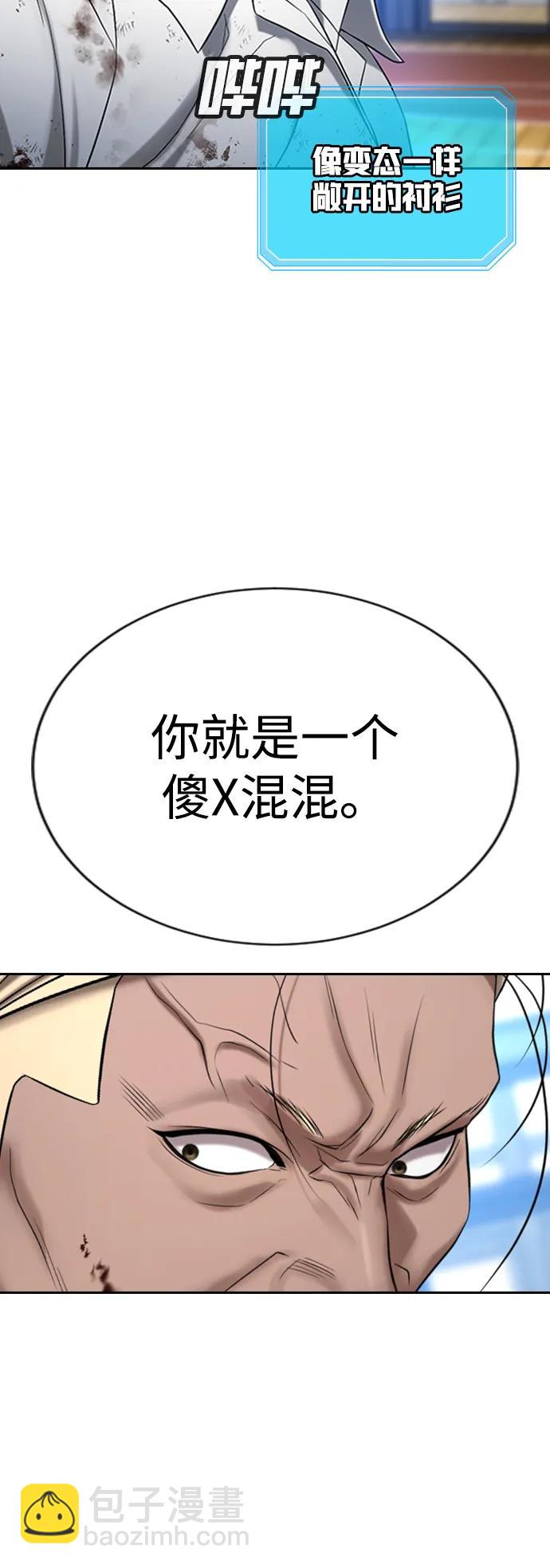 具世拉 - 第25話(1/3) - 8