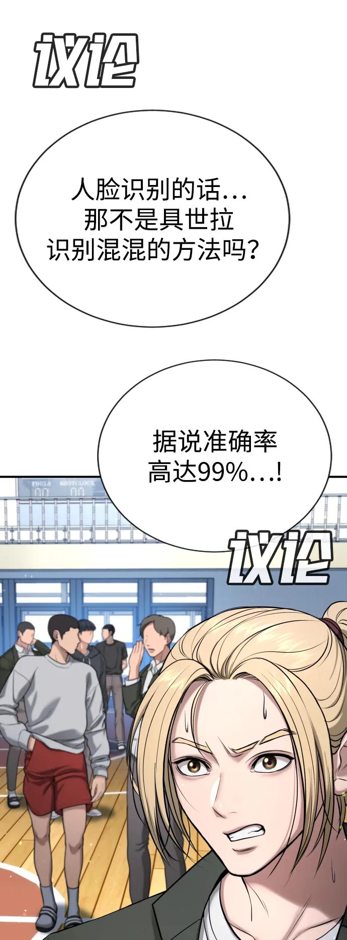 具世拉 - 第25話(1/3) - 1