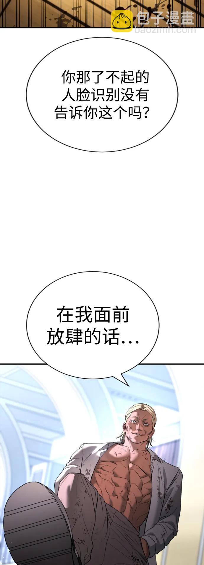 具世拉 - 第25話(1/3) - 8