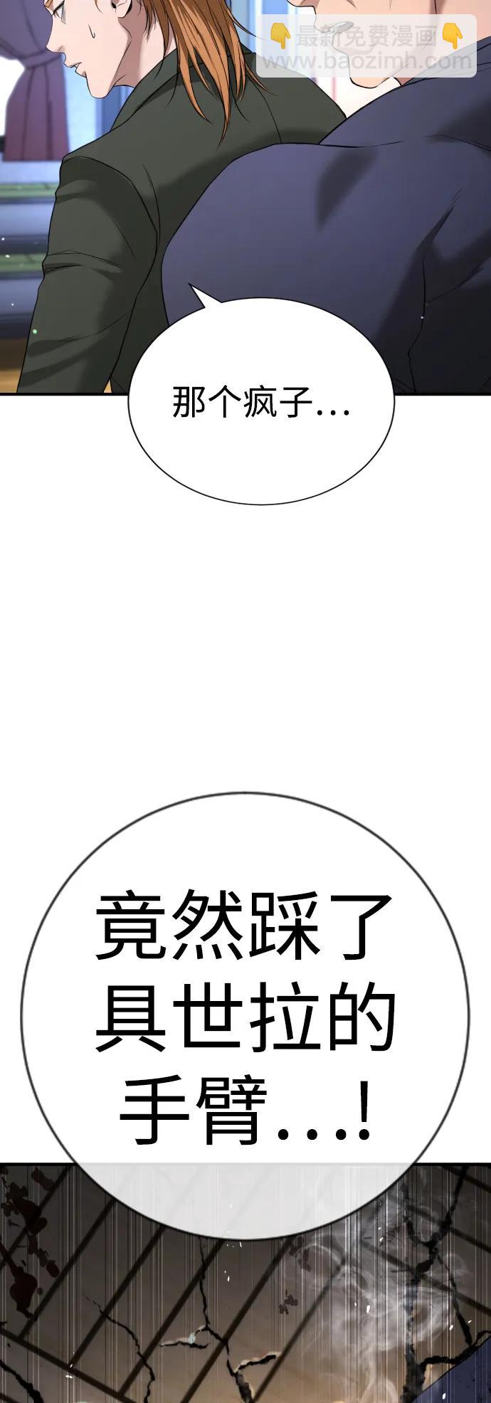 具世拉 - 第25話(1/3) - 5